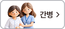 간병인보험