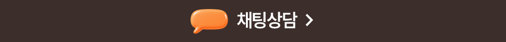 채팅상담