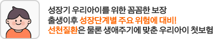 사고로 내가 다치게 된다면? 나를 위한 상해치료비 부상등급별 정액 보장!