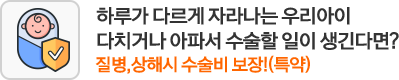 사고로 내가 다치게 된다면? 나를 위한 상해치료비 부상등급별 정액 보장!
