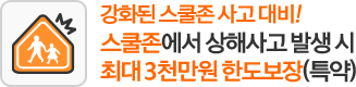 면허 취소/정지 시 대비! 생계 유지를 위한 면허취소발생금(특약) 면허정지일당 보장(특약, 120일 한도)