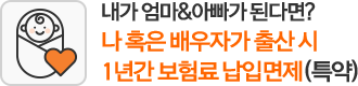 사고로 내가 다치게 된다면? 나를 위한 상해치료비 부상등급별 정액 보장!
