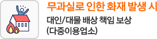 어린이보험과 동일한 7대 납면!