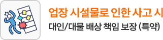 MZ 맞춤 보험 출시! 35세까지만 가입 가능