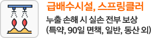 처음 보험료 그대로 100세까지 보장! (100세만기, 비갱신형 가입시)