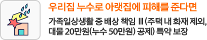 MZ 맞춤 보험 출시! 35세까지만 가입 가능