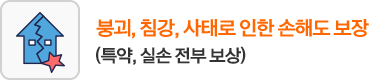 처음 보험료 그대로 100세까지 보장! (100세만기, 비갱신형 가입시)