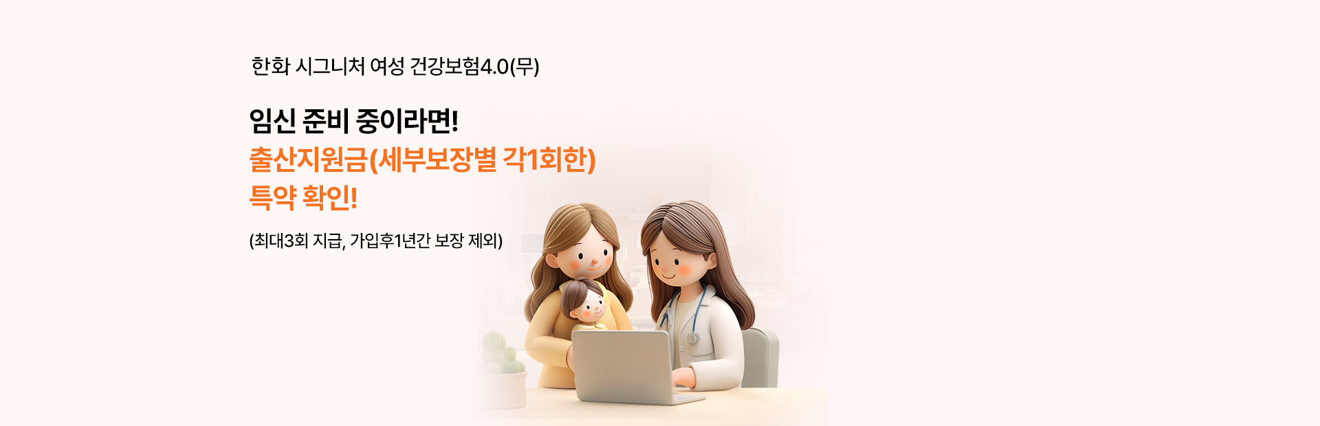 한화 가정생활종합보험(무) 2504 우리집안심간편플랜 부주의로인한 사고! 화재,누수,도난 손해 대비(특약 가입 시)